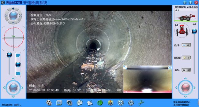 莞城街道管道CCTV检测专家-炜誉市政工程有限公司