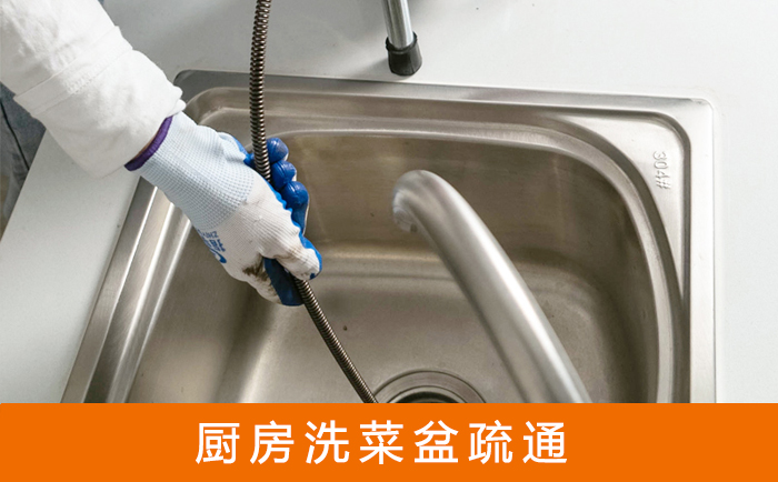 莞城街道洗菜池疏通
